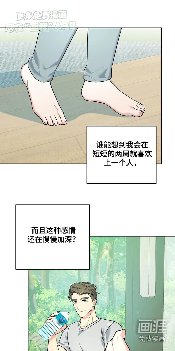 第45章：你说什么