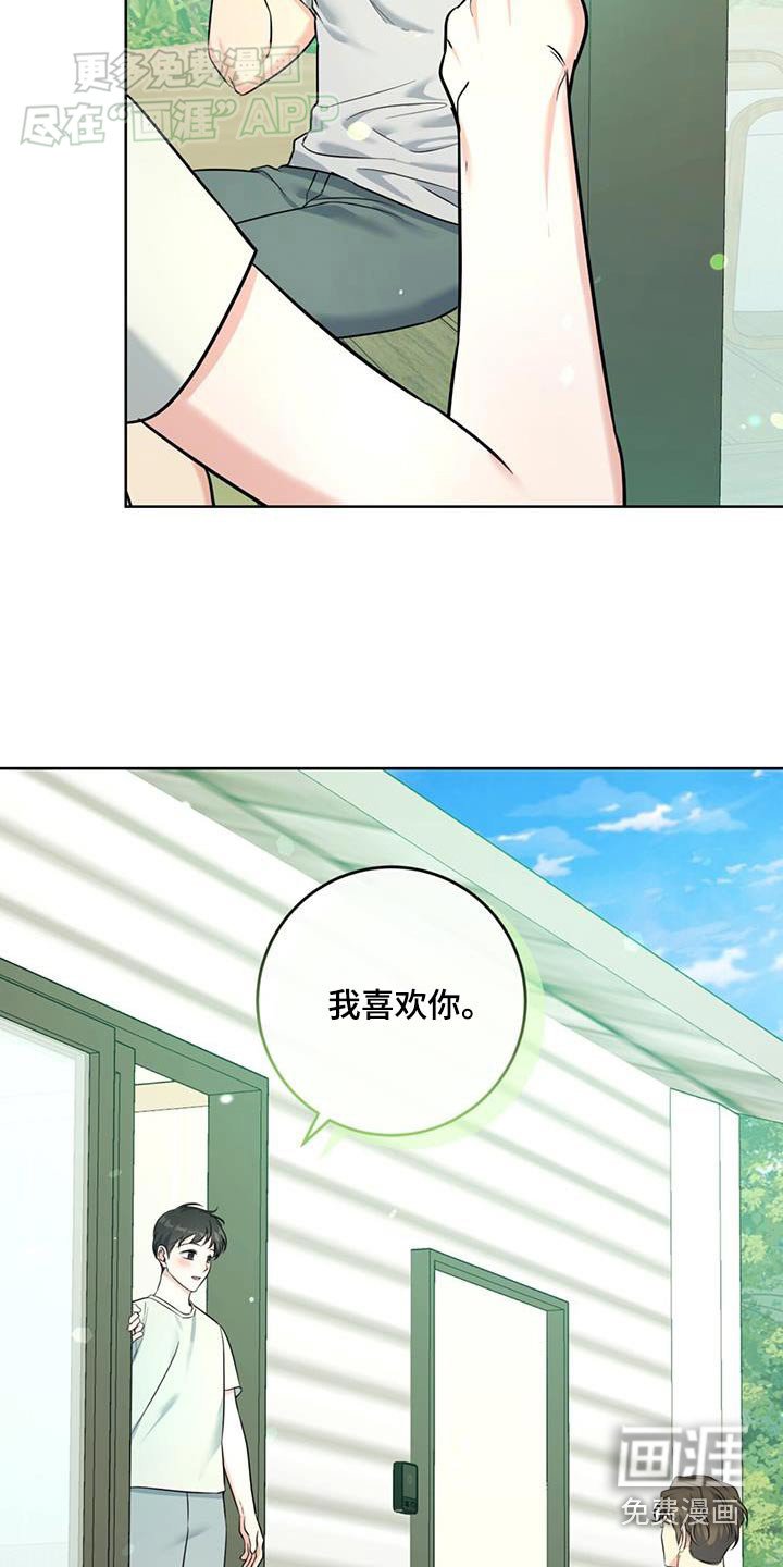 第45章：你说什么
