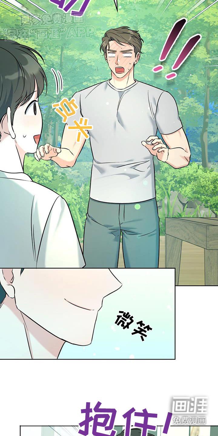 第45章：你说什么