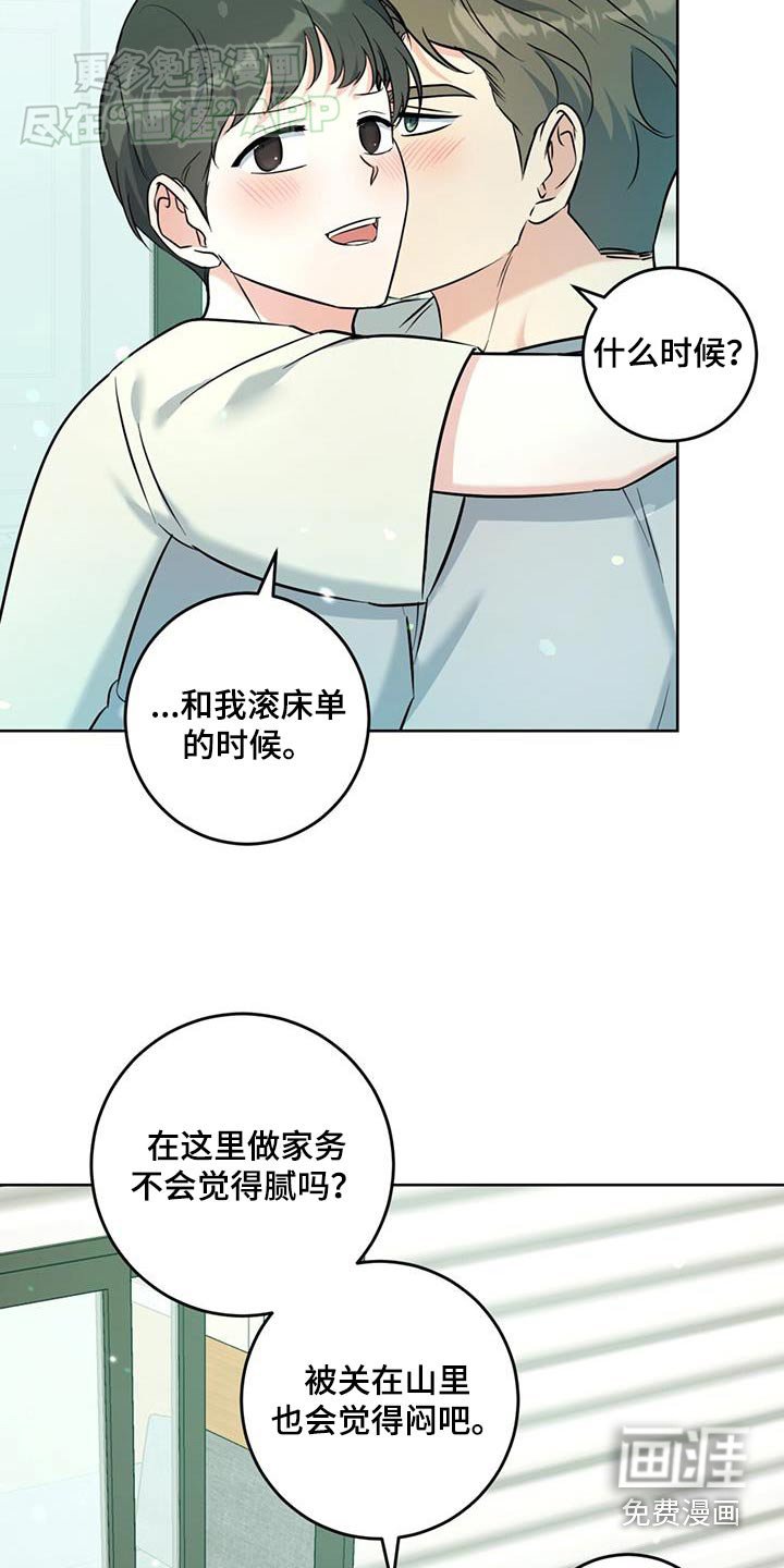 第45章：你说什么