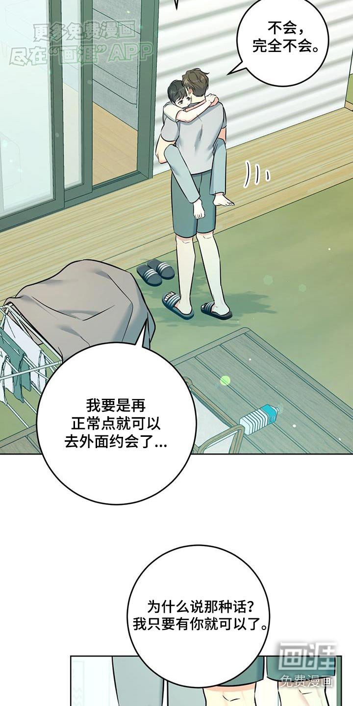 第45章：你说什么