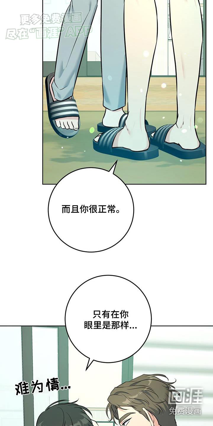 第45章：你说什么