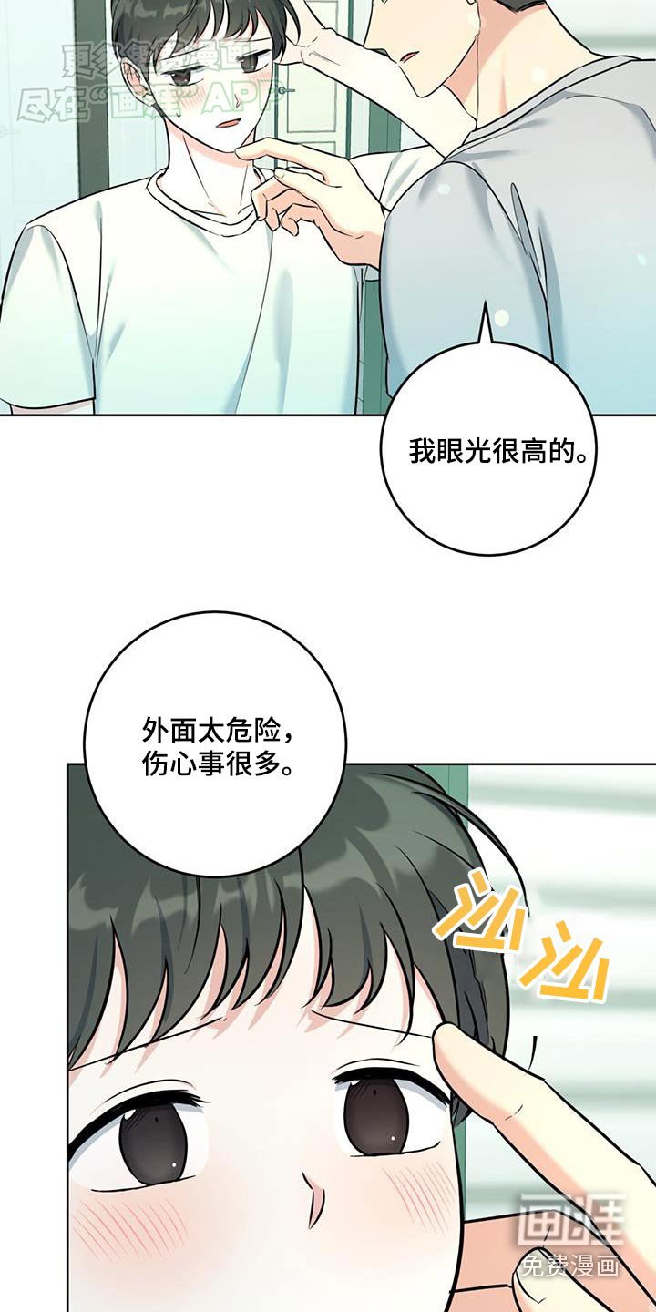 第45章：你说什么