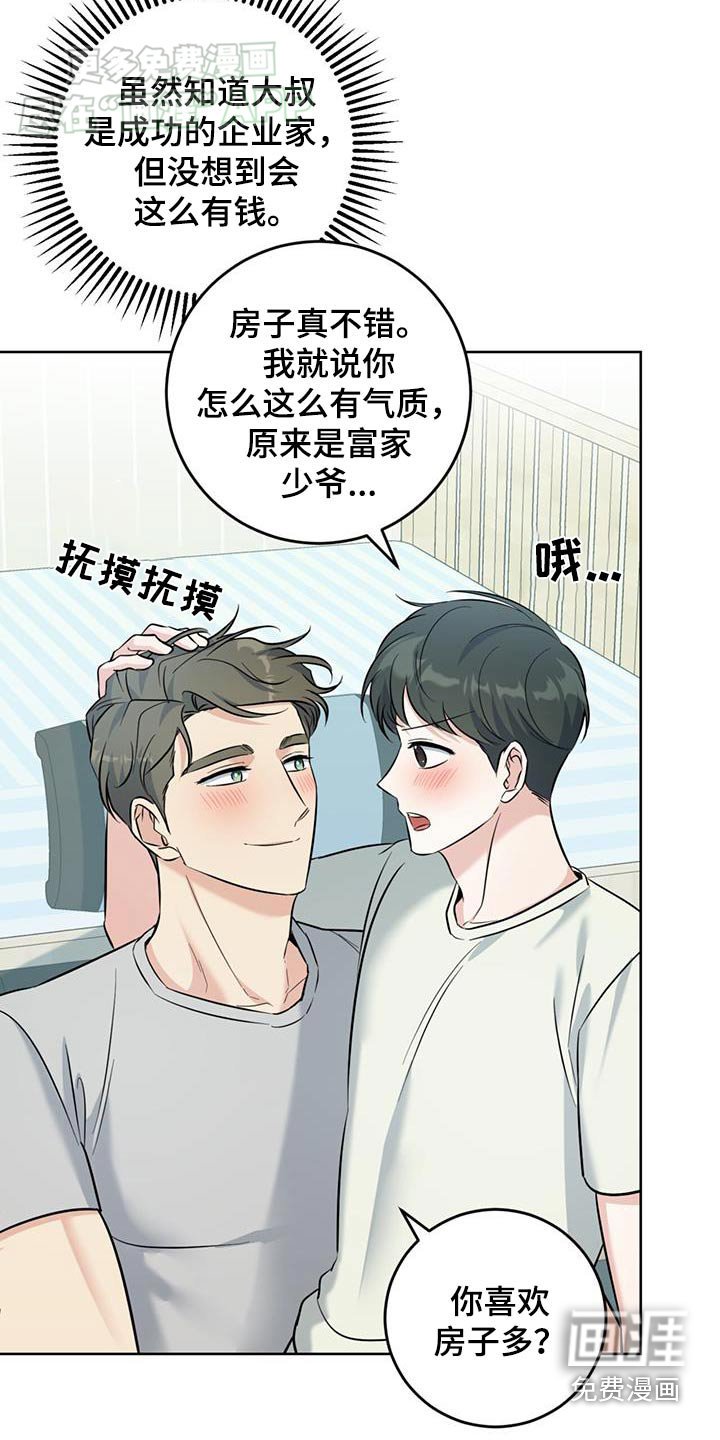 第46章：有趣