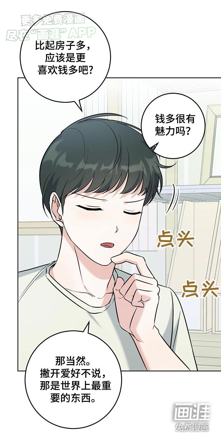 第46章：有趣