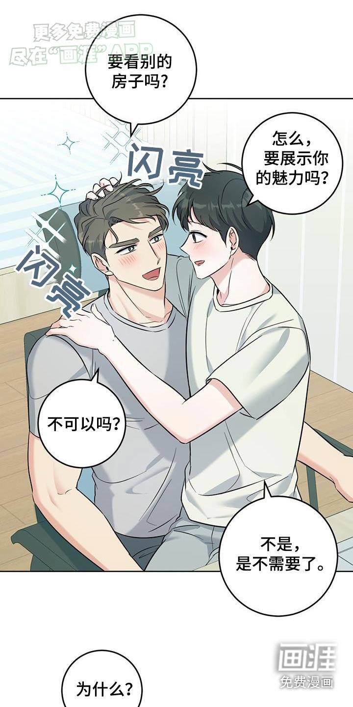 第46章：有趣