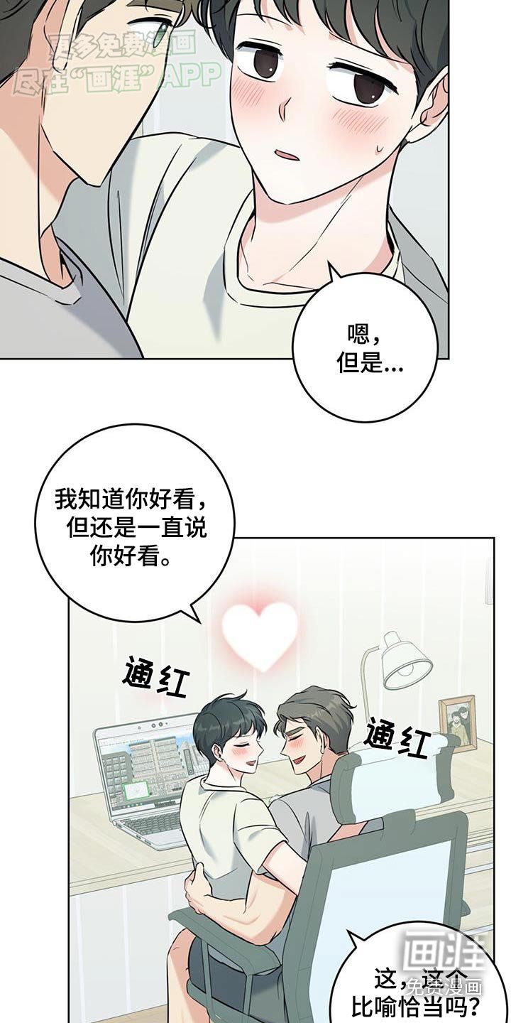 第46章：有趣