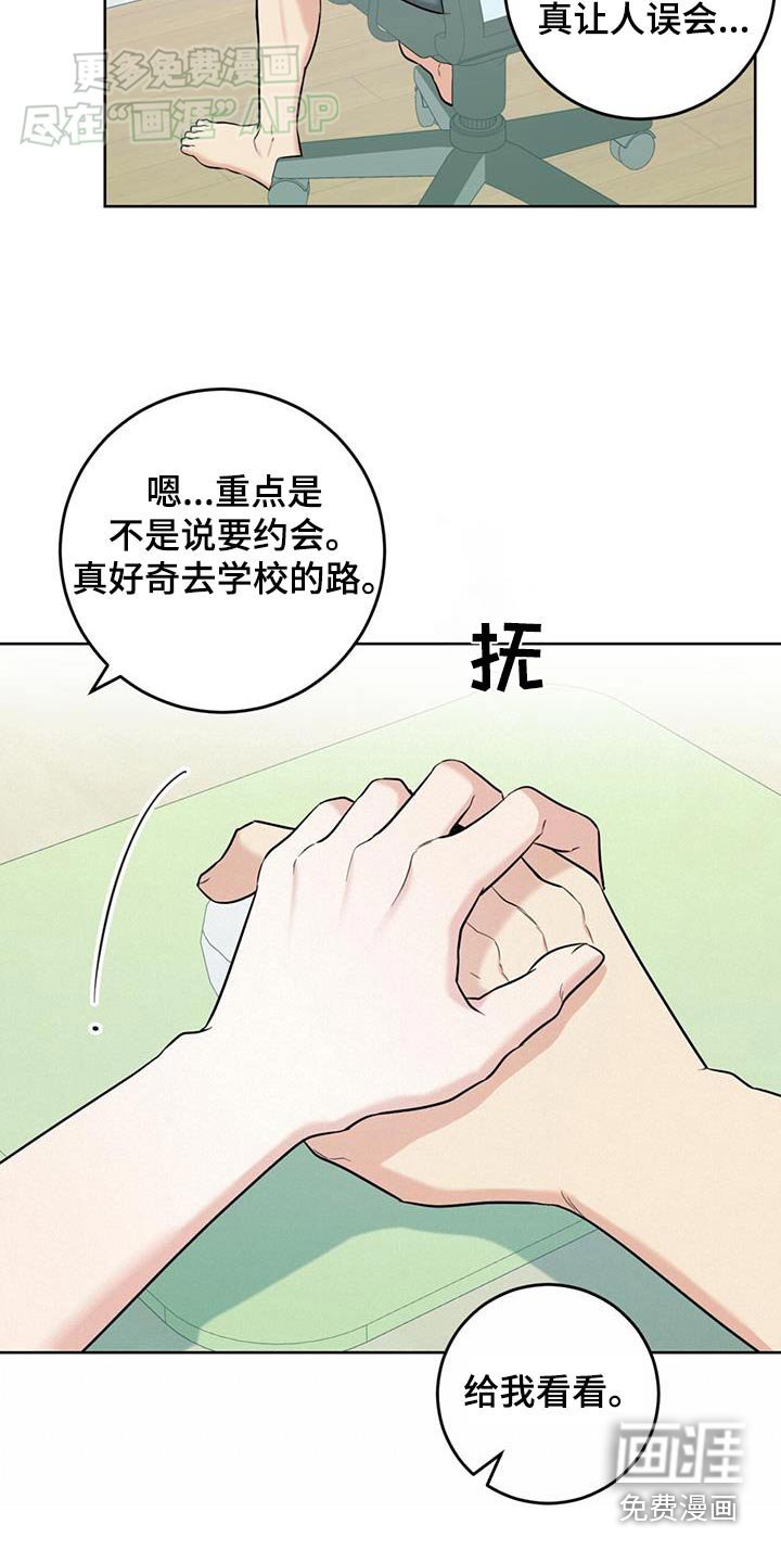 第46章：有趣
