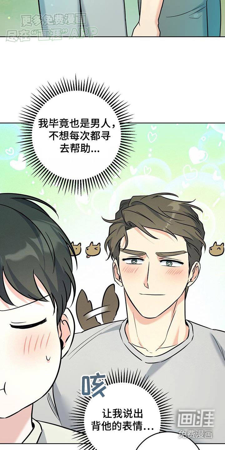 第46章：有趣