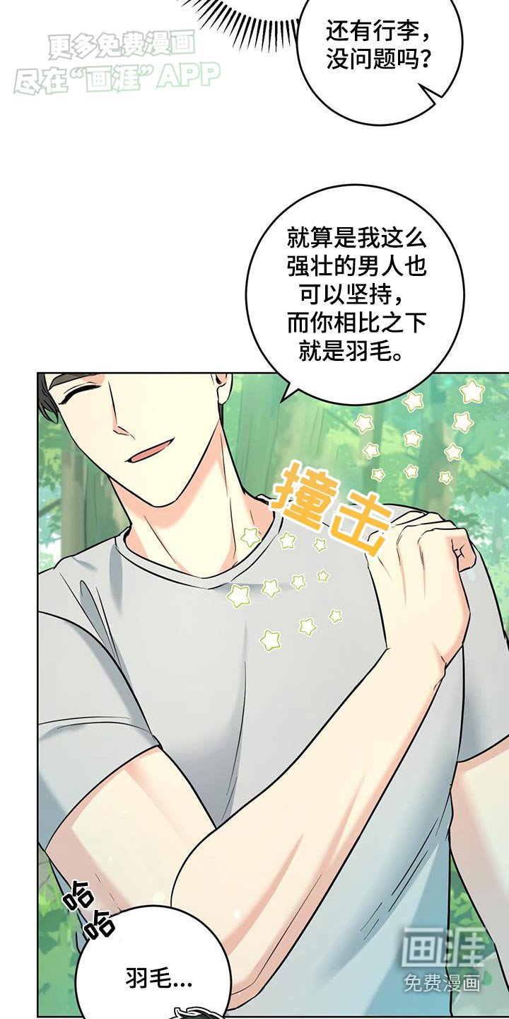 第46章：有趣