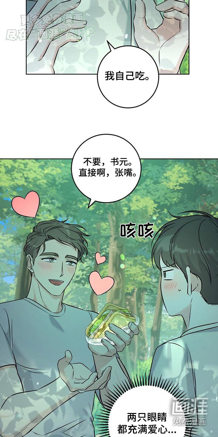 第47章：野餐