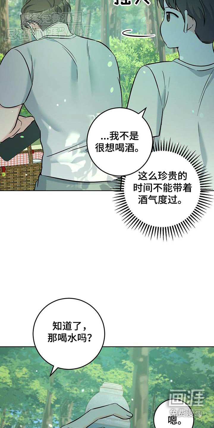 第47章：野餐