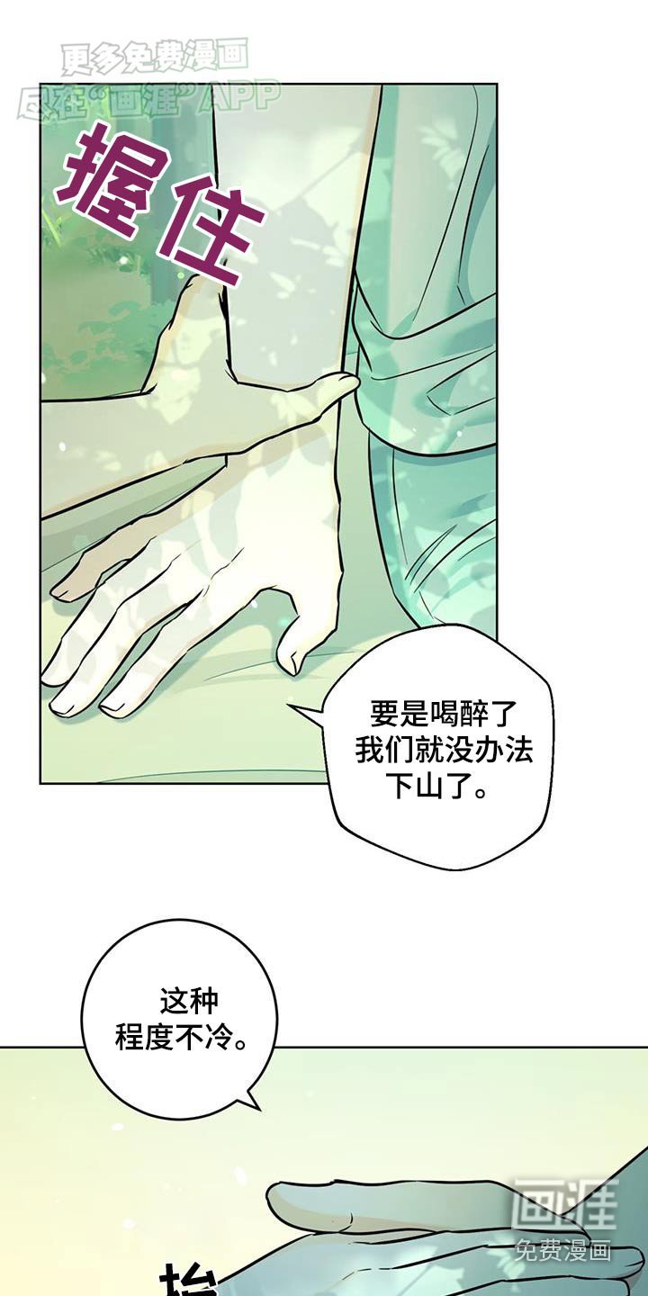第47章：野餐