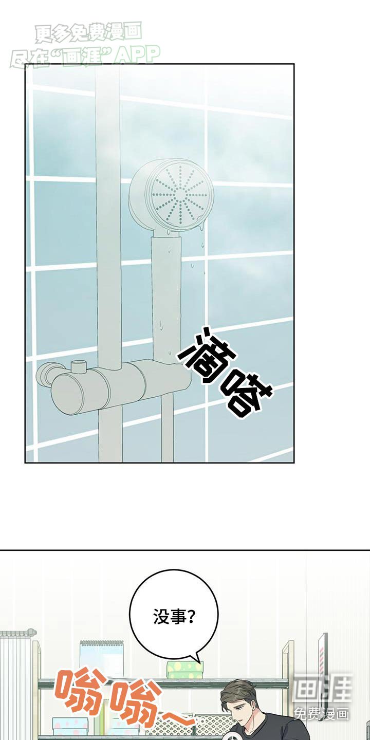 第48章：生病