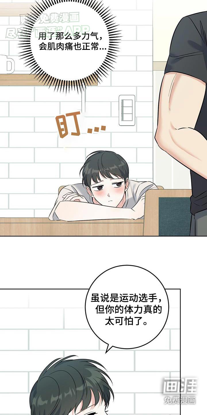 第48章：生病