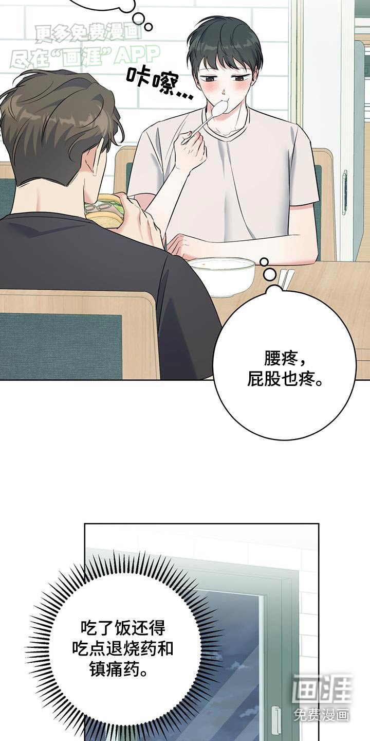 第48章：生病
