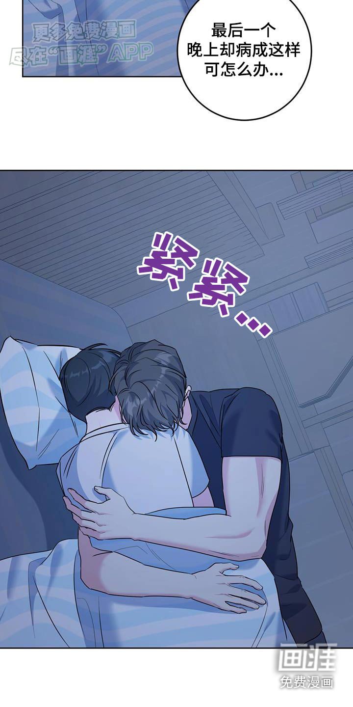 第48章：生病
