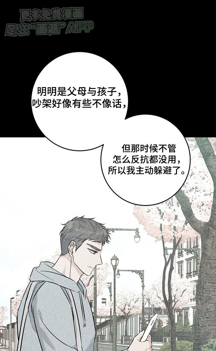 第49章：聊了很多