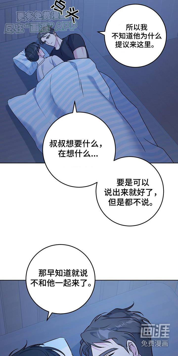 第49章：聊了很多