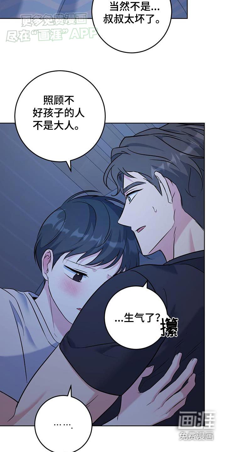 第49章：聊了很多