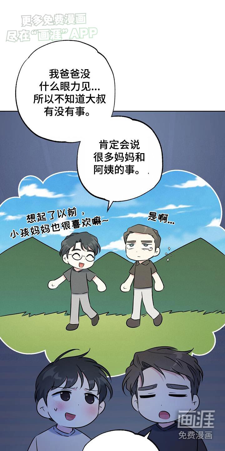 第49章：聊了很多