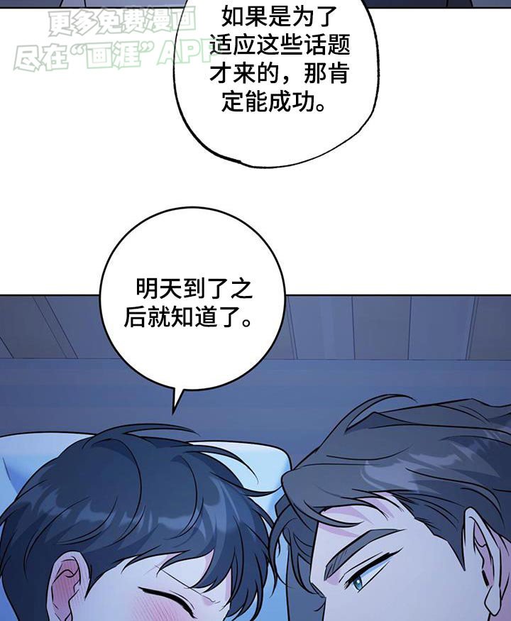 第49章：聊了很多