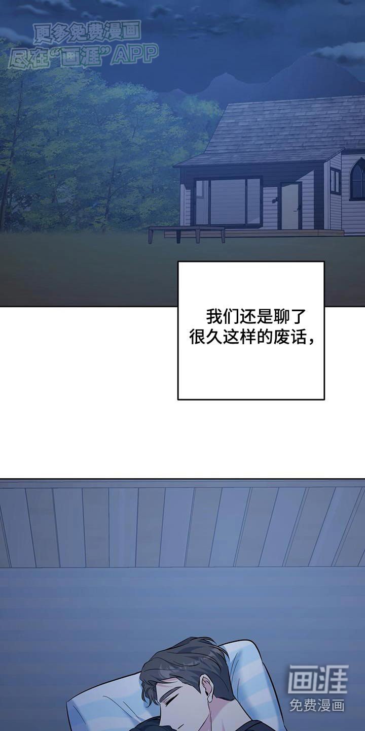 第49章：聊了很多