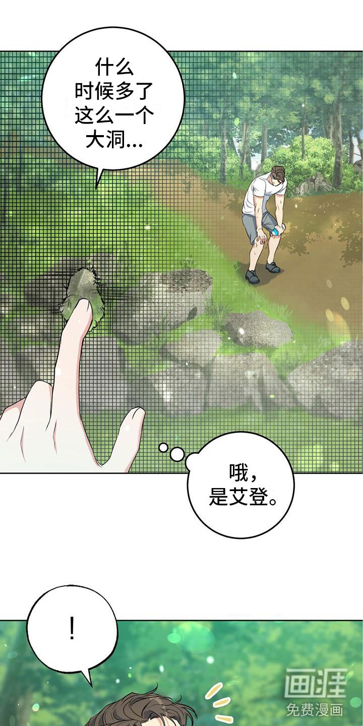 第5章：夜谈