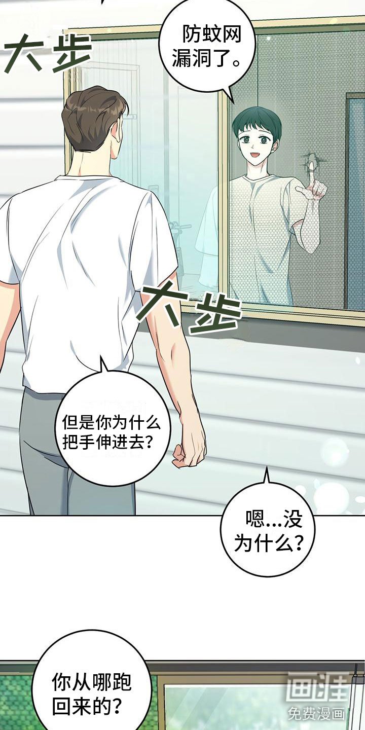 第5章：夜谈