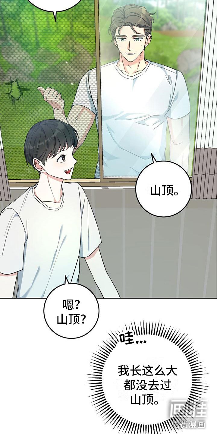 第5章：夜谈