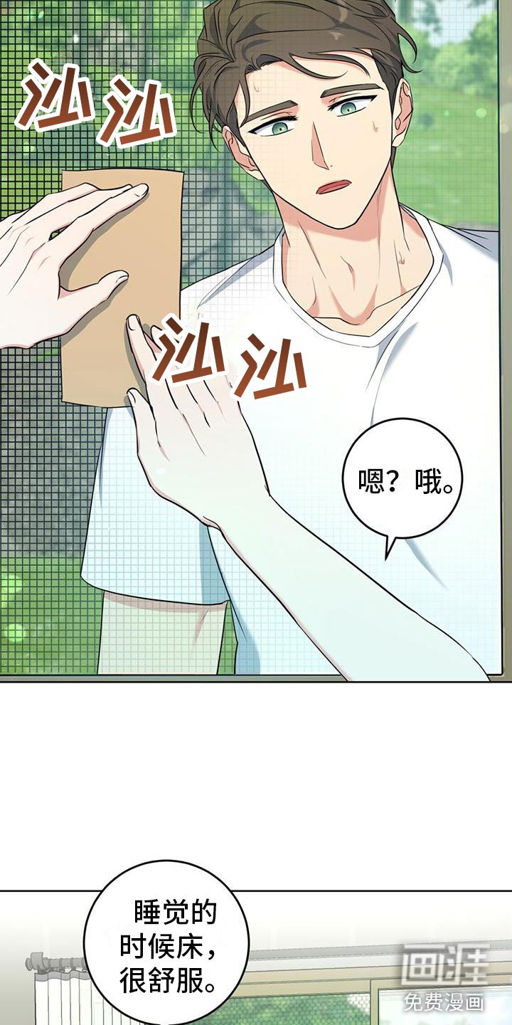 第5章：夜谈