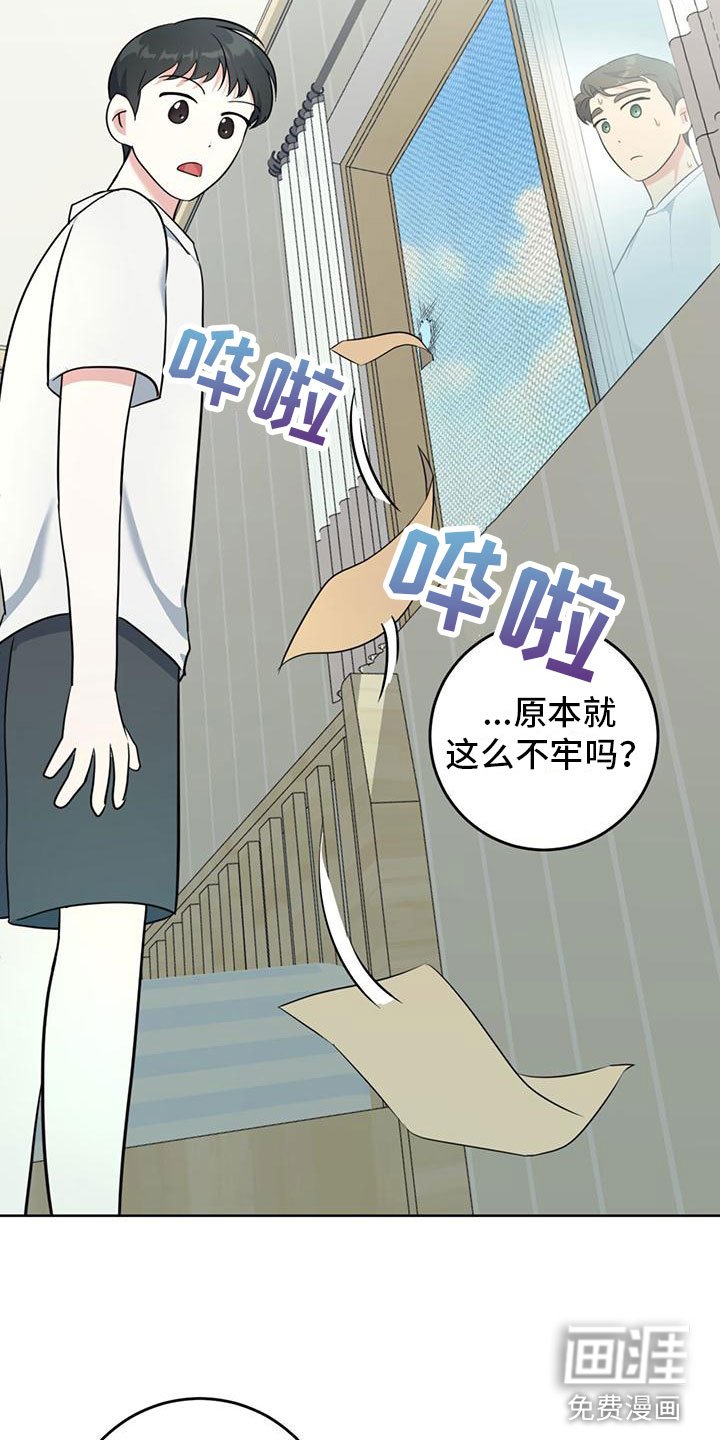 第5章：夜谈
