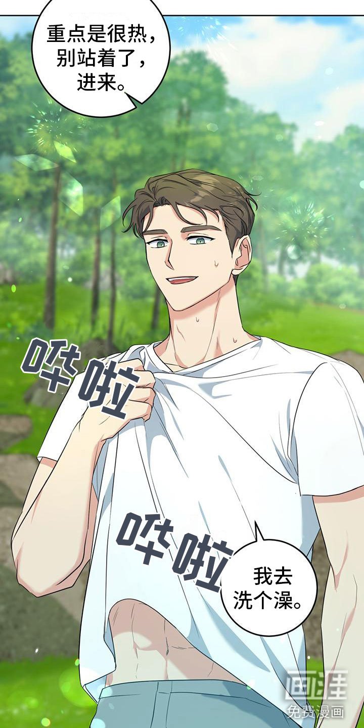 第5章：夜谈