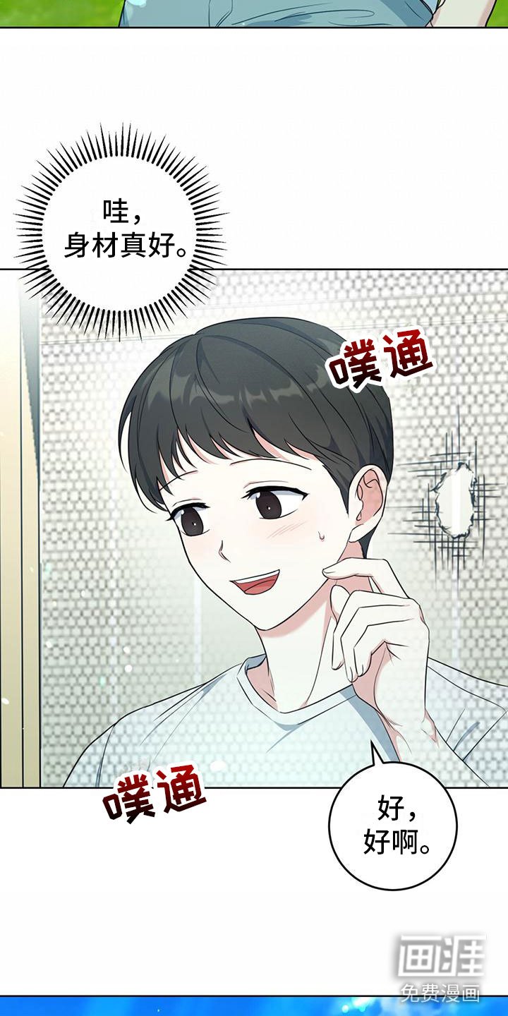 第5章：夜谈
