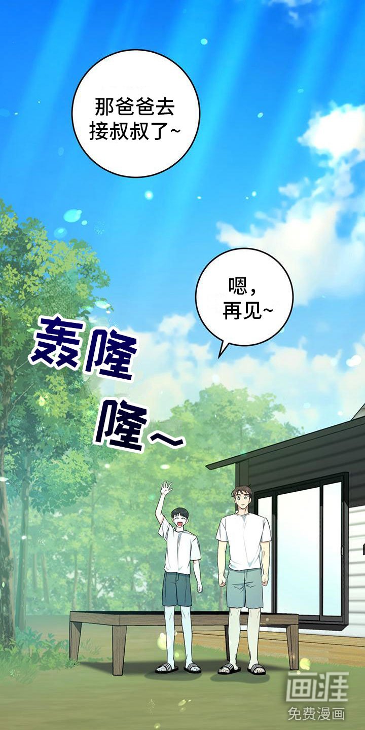 第5章：夜谈