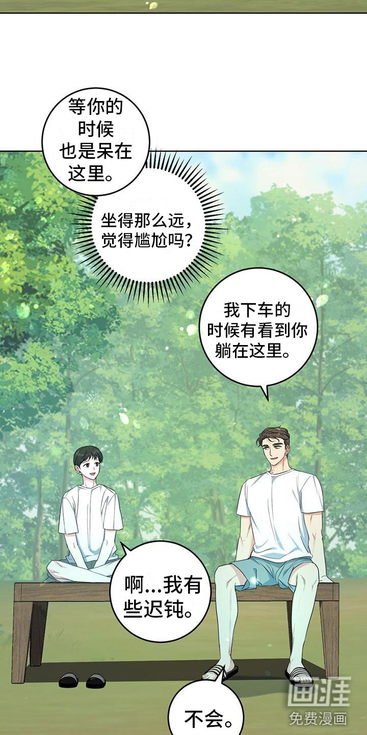 第5章：夜谈