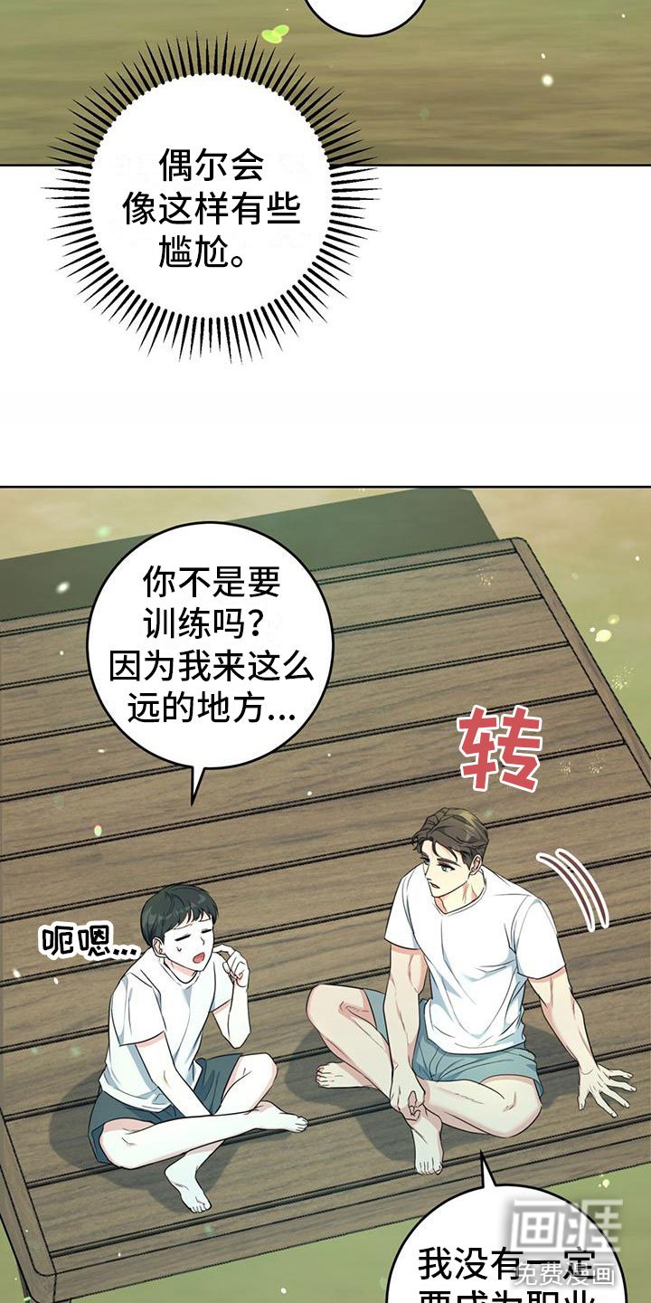 第5章：夜谈