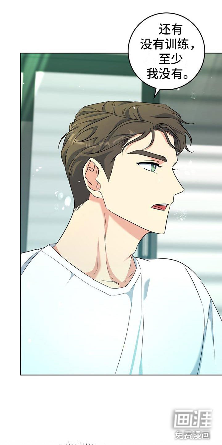 第5章：夜谈