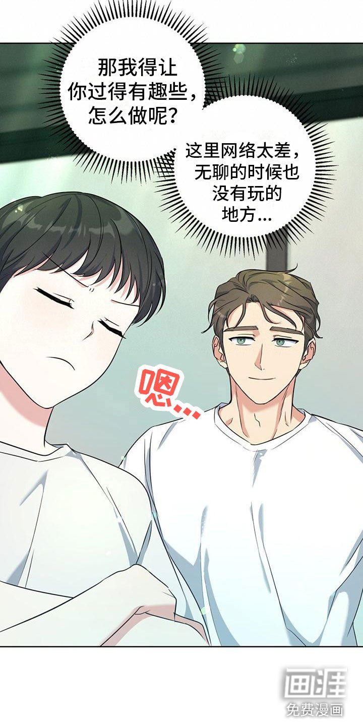 第5章：夜谈