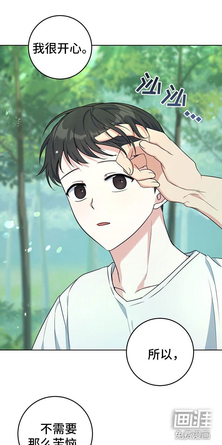 第5章：夜谈