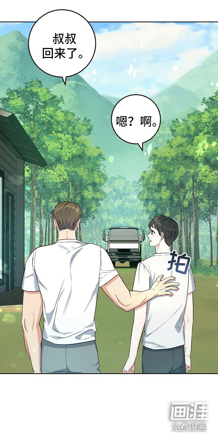 第5章：夜谈