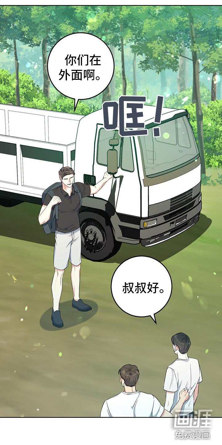 第5章：夜谈