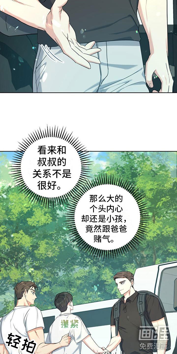 第5章：夜谈