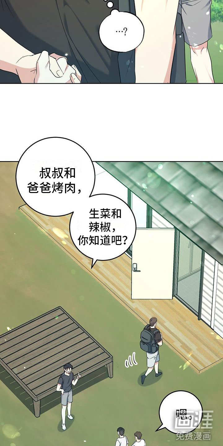 第5章：夜谈