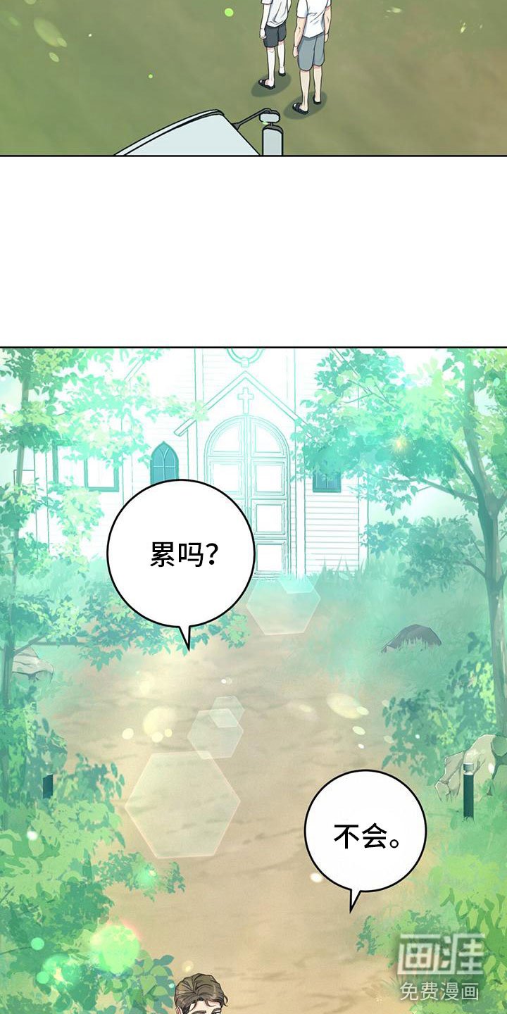 第5章：夜谈