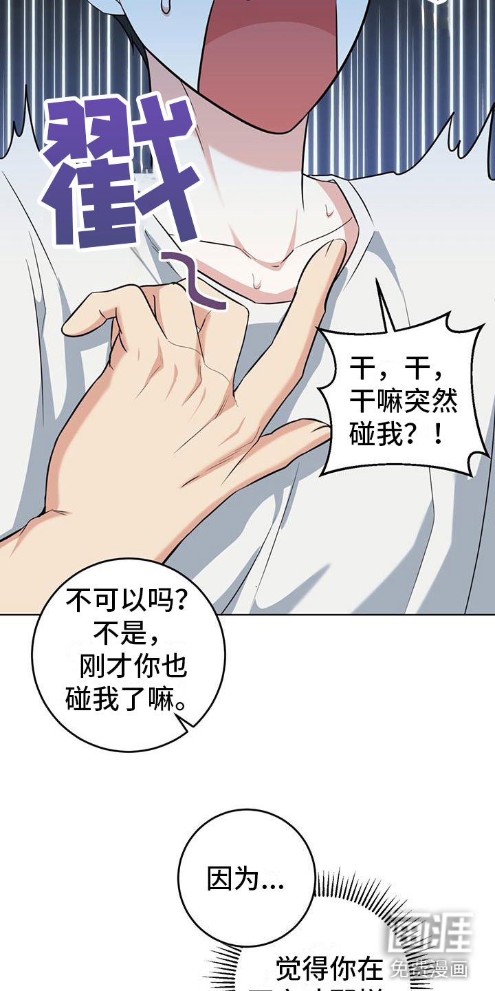 第5章：夜谈