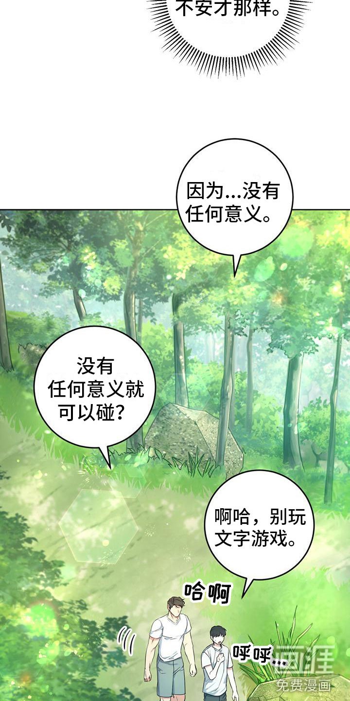 第5章：夜谈