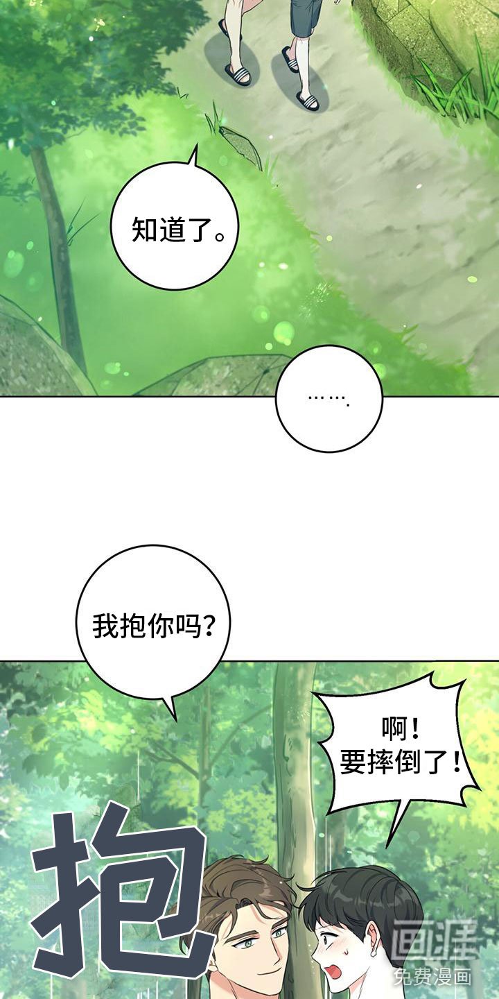 第5章：夜谈