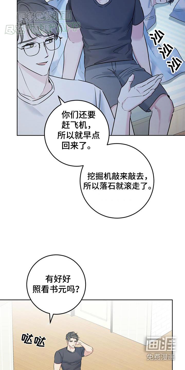 第50章：最后一顿