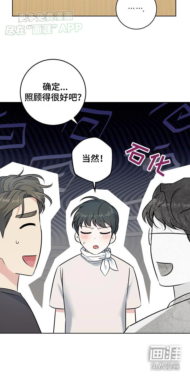 第50章：最后一顿
